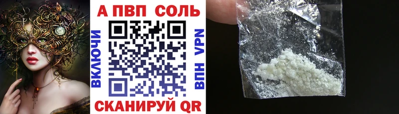 A PVP Соль  Лянтор 