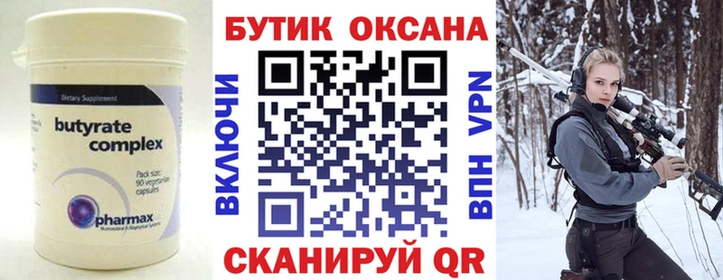 где купить наркоту  Лянтор  Бутират BDO 