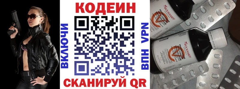 Кодеин Purple Drank  купить наркотик  MEGA ссылки  Лянтор 