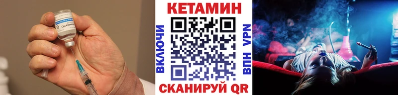 цена Лянтор Кетамин VHQ