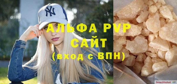 Альфа ПВП Аркадак