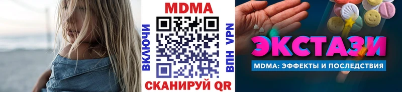 продажа наркотиков Лянтор МДМА молли