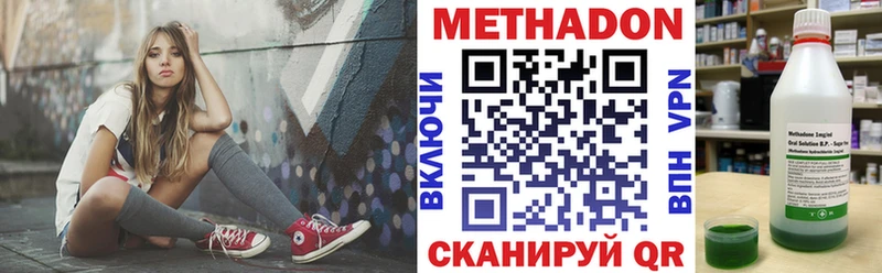 МЕТАДОН methadone Лянтор